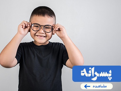 لباس پسرانه