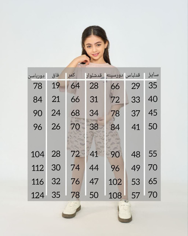 کراپ شورتک دخترانه ۱ تا ۷ سال