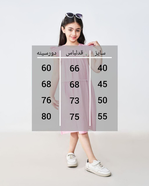 سارافون دخترانه ۳ تا ۱۰ سال رنگبندی