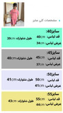 خرید و قیمت ست تیشرت شلوارک بچه گانه ۳ تا ۱۰ سال طرح بالنسیاگا