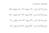 خرید و قیمت ست تاپ شلوار راحتی بچه گانه دخترانه ۲ تا 10 سال شیک و ترند