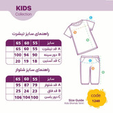 خرید و قیمت ست تیشرت و شلوار پسرانه بچه گانه 8 تا 13 سال شیک و لاکچری