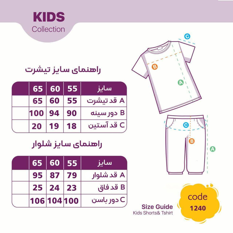خرید و قیمت ست تیشرت و شلوار پسرانه بچه گانه 8 تا 13 سال شیک و لاکچری