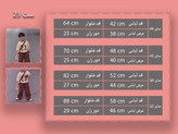 ست بلوز و شلوار پسرانه بچگانه ۲ تا 9 سال کد 92001012