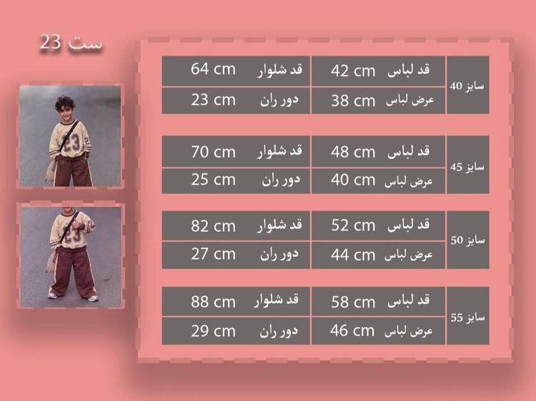 ست بلوز و شلوار پسرانه بچگانه ۲ تا 9 سال کد 92001012