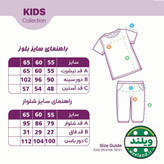 ست بلوز و شلوار پسرانه بچه گانه 8 تا 13 سال رنگبندی کد 93001012