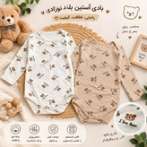 بادی نوزادی از 6 ماه تا 24 ماه رنگبندی 9۸۱01012