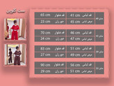 ست سه تیکه وست و شلوار دخترانه بچگانه ۲ تا 9 سال طرح کلوین