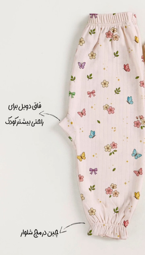 ست بادی و شلوار راحتی نوزادی دخترانه بچه گانه ۳ ماه تا ۲۴ ماه کد 100301012