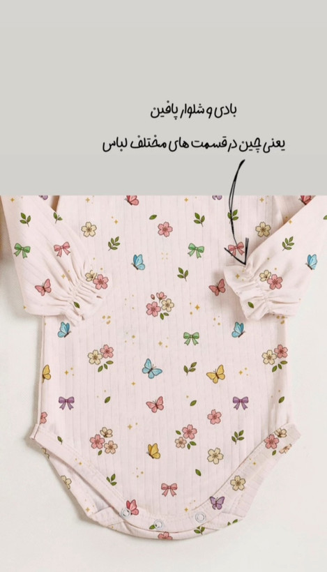 ست بادی و شلوار راحتی نوزادی دخترانه بچه گانه ۳ ماه تا ۲۴ ماه کد 100301012