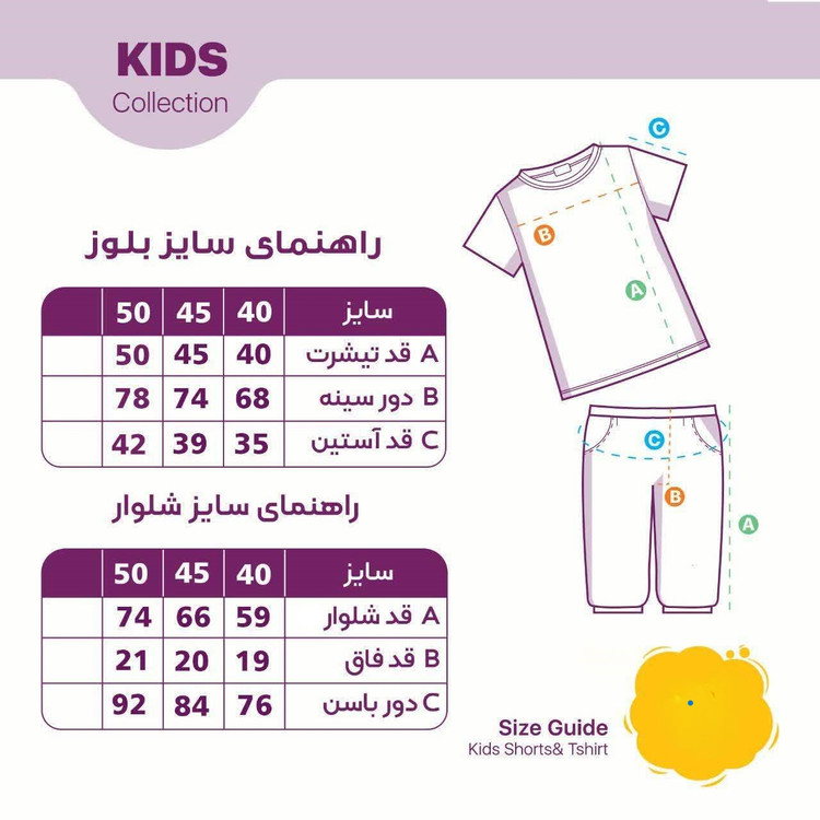 ست بلوز و شلوار دورس پسرانه بچگانه ۲ تا ۷ سال رنگبندی ۱۰۱۵۰۱۰۱۲