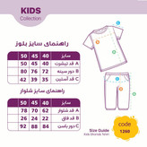 ست بلوز و شلوار دورس دخترانه بچگانه ۲ تا ۷ سال رنگبندی ۱۰۱۵۰۱۰۱۲