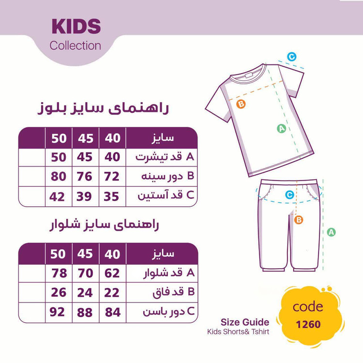 ست بلوز و شلوار دورس دخترانه بچگانه ۲ تا ۷ سال رنگبندی ۱۰۱۵۰۱۰۱۲