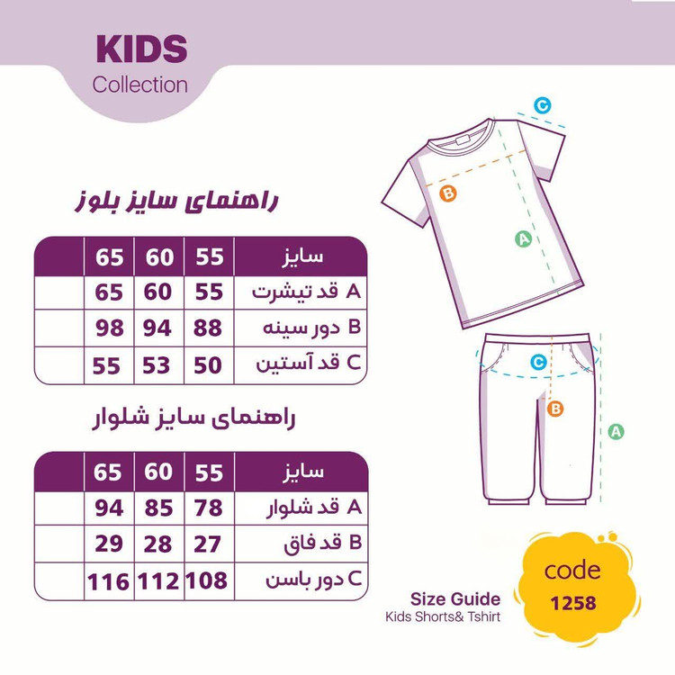 ست بلوز و شلوار پسرانه بچه گانه 8 تا 13 سال رنگبندی کد ۱۰۲۸۰۱۰۱۲